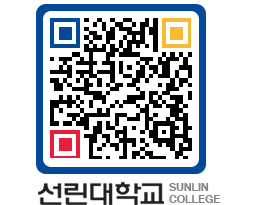 QRCODE 이미지 https://www.sunlin.ac.kr/4l1wjn@