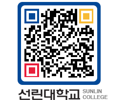 QRCODE 이미지 https://www.sunlin.ac.kr/4y3h4v@