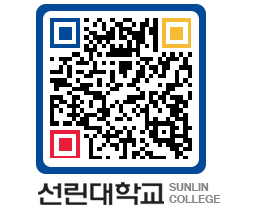 QRCODE 이미지 https://www.sunlin.ac.kr/5ofu21@