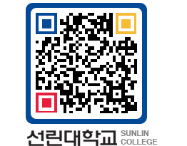 QRCODE 이미지 https://www.sunlin.ac.kr/5v0qvh@