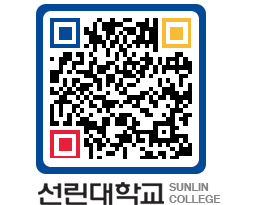 QRCODE 이미지 https://www.sunlin.ac.kr/a05r3o@