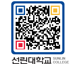 QRCODE 이미지 https://www.sunlin.ac.kr/a2hj35@