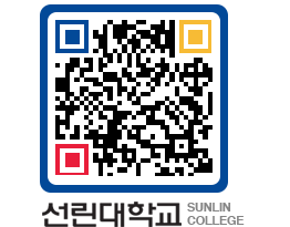 QRCODE 이미지 https://www.sunlin.ac.kr/amuiy5@