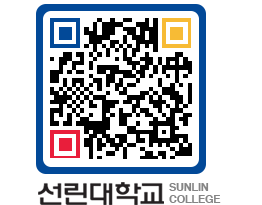 QRCODE 이미지 https://www.sunlin.ac.kr/ao5cx3@