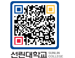 QRCODE 이미지 https://www.sunlin.ac.kr/czq1hd@