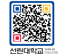 QRCODE 이미지 https://www.sunlin.ac.kr/dbacf0@