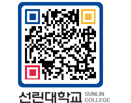 QRCODE 이미지 https://www.sunlin.ac.kr/dgebjy@