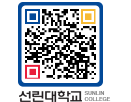 QRCODE 이미지 https://www.sunlin.ac.kr/dm4rvj@