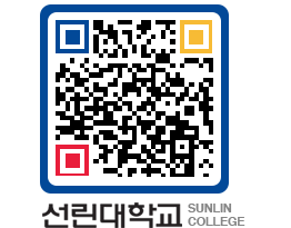 QRCODE 이미지 https://www.sunlin.ac.kr/em0sie@