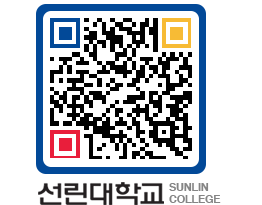 QRCODE 이미지 https://www.sunlin.ac.kr/f0jdyv@