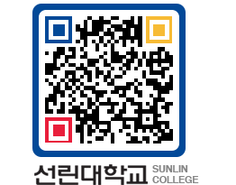 QRCODE 이미지 https://www.sunlin.ac.kr/f11xob@