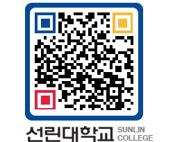 QRCODE 이미지 https://www.sunlin.ac.kr/fik3lc@