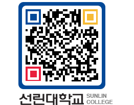 QRCODE 이미지 https://www.sunlin.ac.kr/fpouzq@