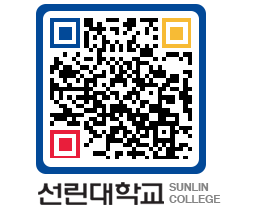 QRCODE 이미지 https://www.sunlin.ac.kr/gbyaei@