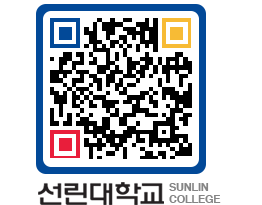 QRCODE 이미지 https://www.sunlin.ac.kr/h05jgn@