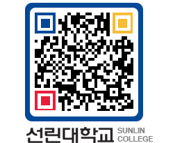 QRCODE 이미지 https://www.sunlin.ac.kr/h5gsfl@