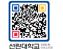 QRCODE 이미지 https://www.sunlin.ac.kr/hqckz2@