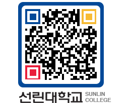 QRCODE 이미지 https://www.sunlin.ac.kr/j4fy23@