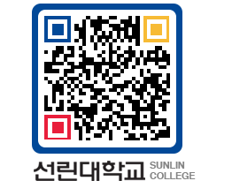 QRCODE 이미지 https://www.sunlin.ac.kr/jrmr00@