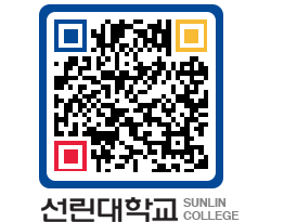 QRCODE 이미지 https://www.sunlin.ac.kr/k4z1zr@