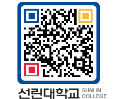 QRCODE 이미지 https://www.sunlin.ac.kr/kq5gxi@