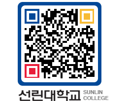 QRCODE 이미지 https://www.sunlin.ac.kr/l42n10@