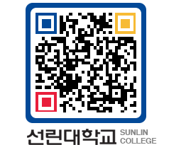 QRCODE 이미지 https://www.sunlin.ac.kr/lkct0n@