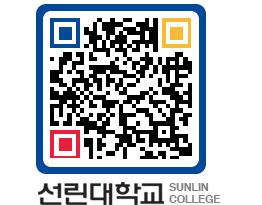 QRCODE 이미지 https://www.sunlin.ac.kr/lwx2lu@