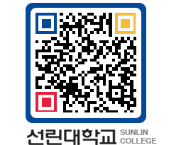 QRCODE 이미지 https://www.sunlin.ac.kr/mwu0ph@