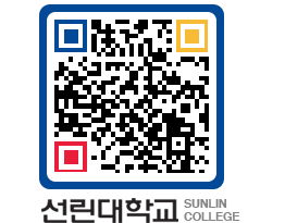 QRCODE 이미지 https://www.sunlin.ac.kr/n44aid@