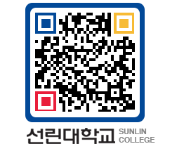 QRCODE 이미지 https://www.sunlin.ac.kr/ngqq0k@