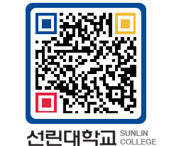 QRCODE 이미지 https://www.sunlin.ac.kr/o0ynuw@