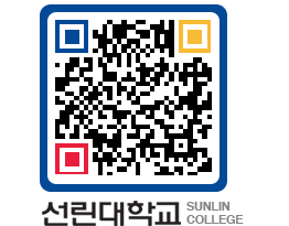 QRCODE 이미지 https://www.sunlin.ac.kr/o5k3cd@