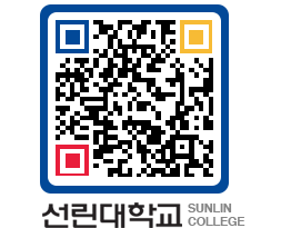 QRCODE 이미지 https://www.sunlin.ac.kr/o5qlnr@