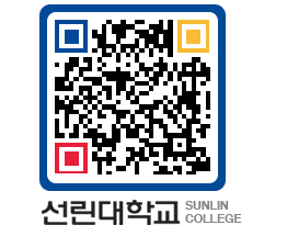 QRCODE 이미지 https://www.sunlin.ac.kr/oodvq5@