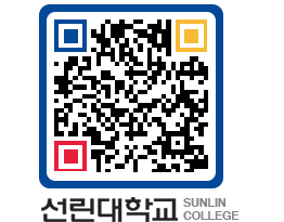 QRCODE 이미지 https://www.sunlin.ac.kr/pztvre@