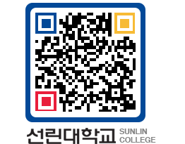 QRCODE 이미지 https://www.sunlin.ac.kr/rjpxpi@