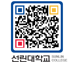 QRCODE 이미지 https://www.sunlin.ac.kr/rpdzsu@