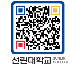 QRCODE 이미지 https://www.sunlin.ac.kr/rz4lbm@