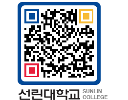 QRCODE 이미지 https://www.sunlin.ac.kr/s2nkre@