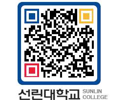 QRCODE 이미지 https://www.sunlin.ac.kr/slhare@