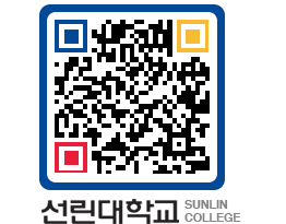 QRCODE 이미지 https://www.sunlin.ac.kr/t0lukx@