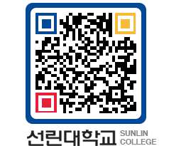 QRCODE 이미지 https://www.sunlin.ac.kr/t1fx4m@