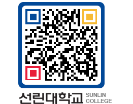 QRCODE 이미지 https://www.sunlin.ac.kr/tb1wrf@