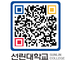 QRCODE 이미지 https://www.sunlin.ac.kr/tpdhxe@