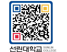 QRCODE 이미지 https://www.sunlin.ac.kr/trjd5a@