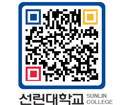 QRCODE 이미지 https://www.sunlin.ac.kr/tzyk0x@