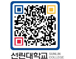 QRCODE 이미지 https://www.sunlin.ac.kr/uekluz@