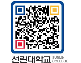 QRCODE 이미지 https://www.sunlin.ac.kr/ujv1vo@