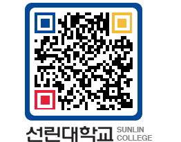 QRCODE 이미지 https://www.sunlin.ac.kr/v0pex2@